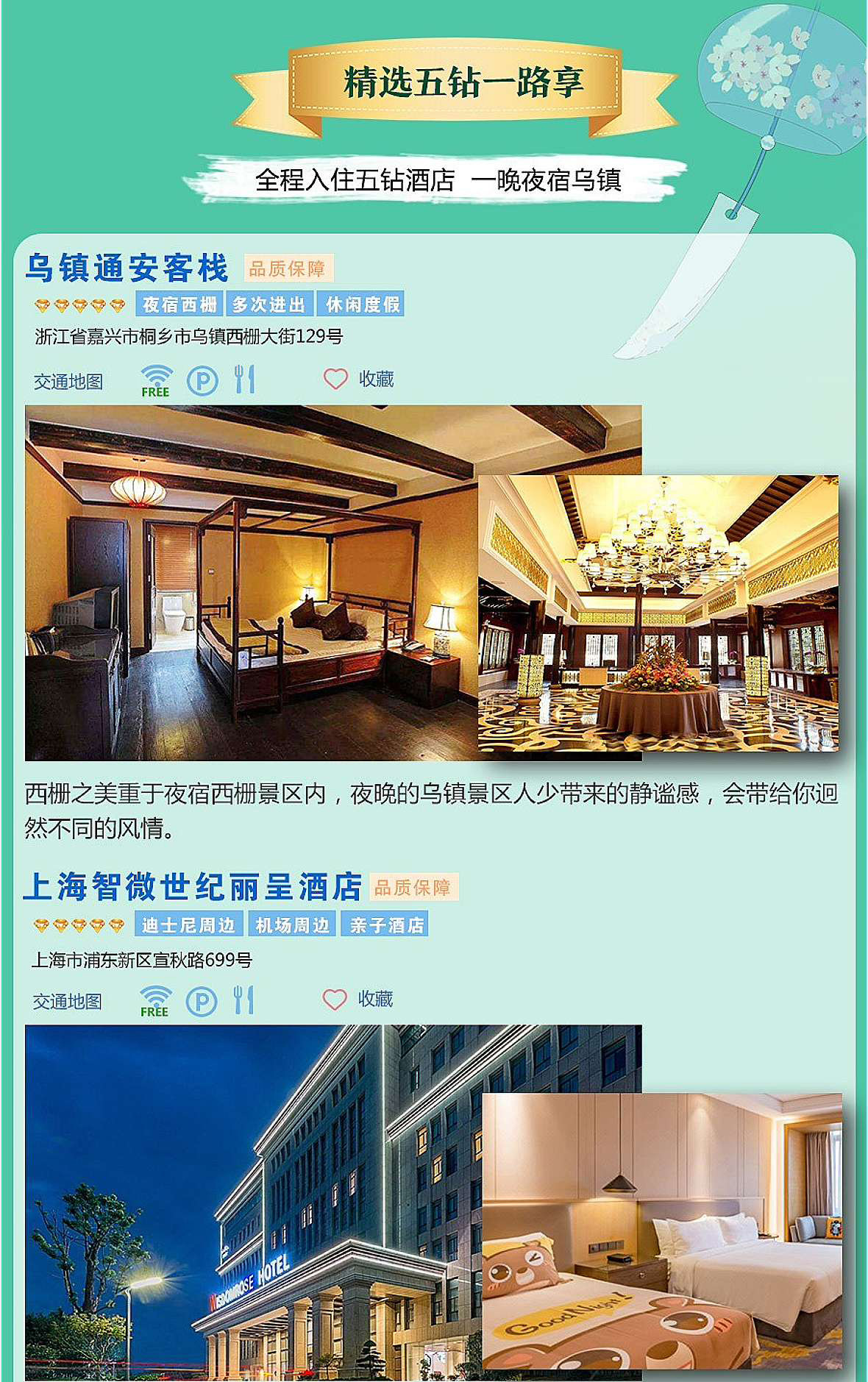 华东5A