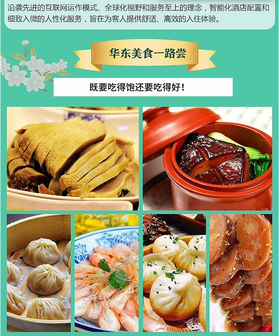 华东5B
