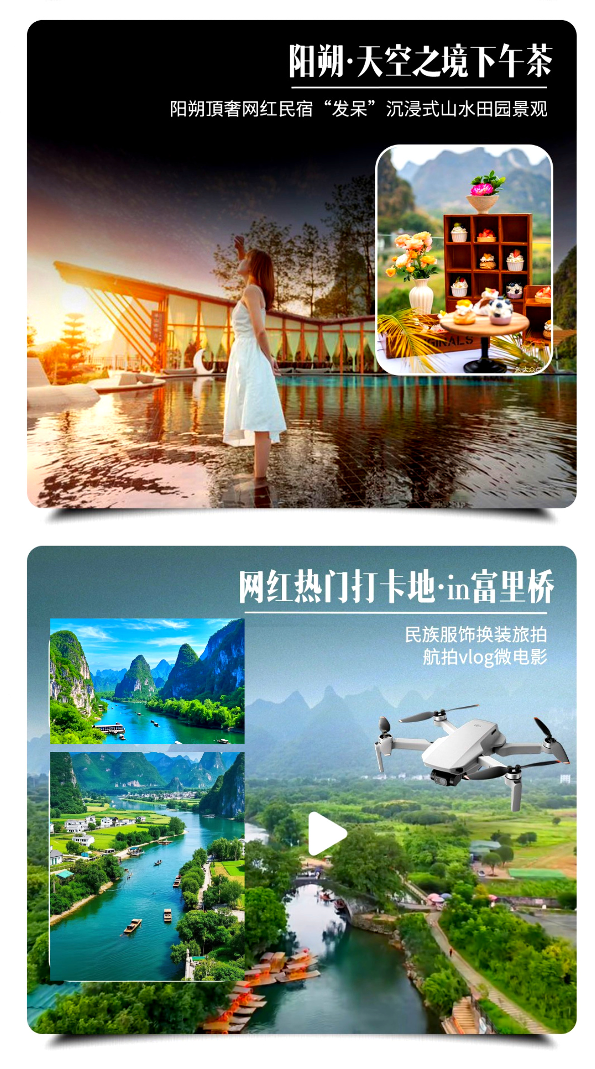 桂林3
