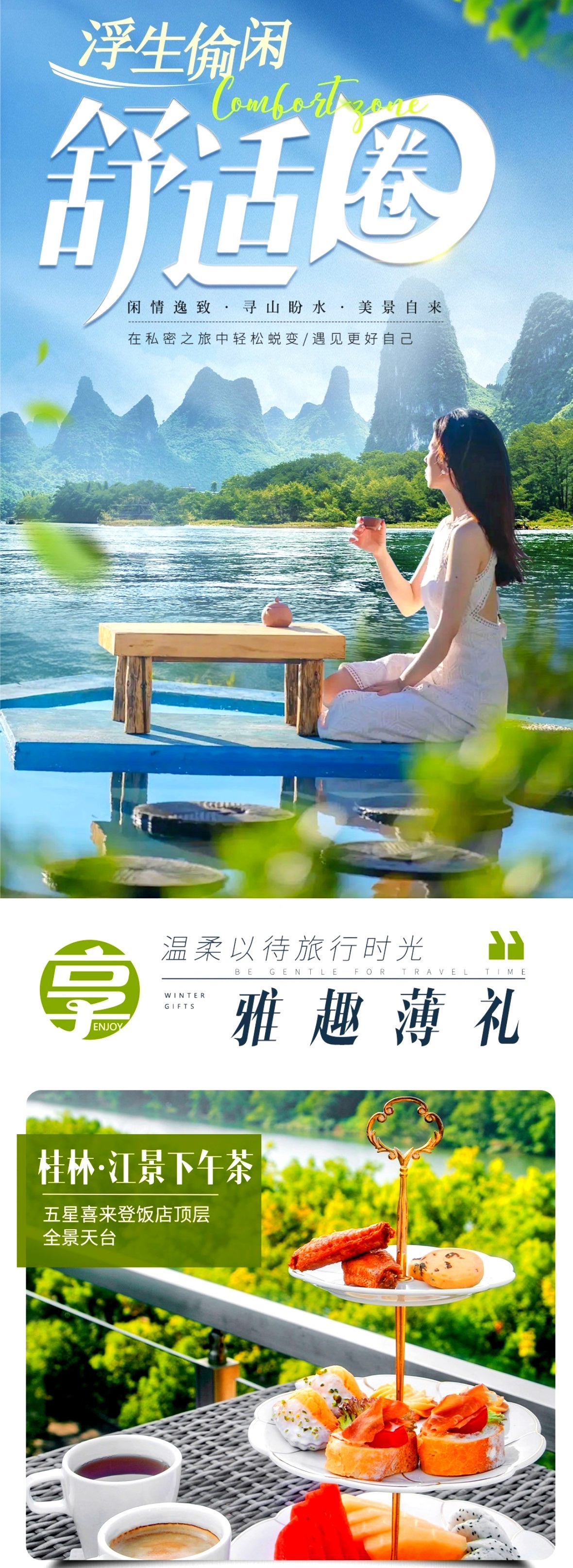 桂林2