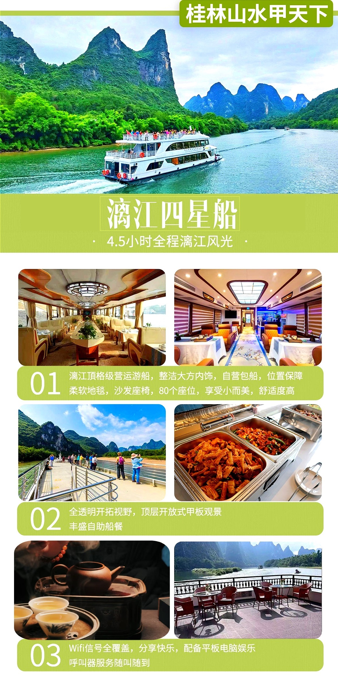 桂林5
