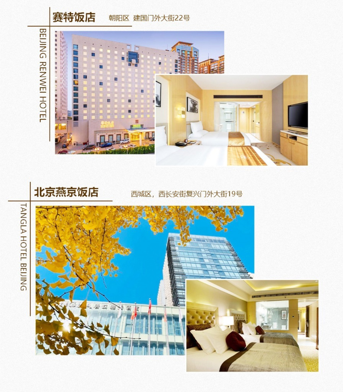 北京6b