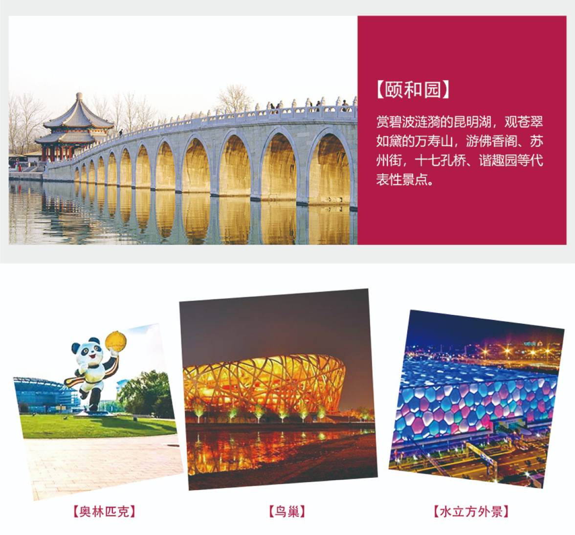 北京5