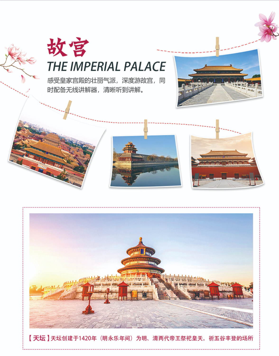 北京4