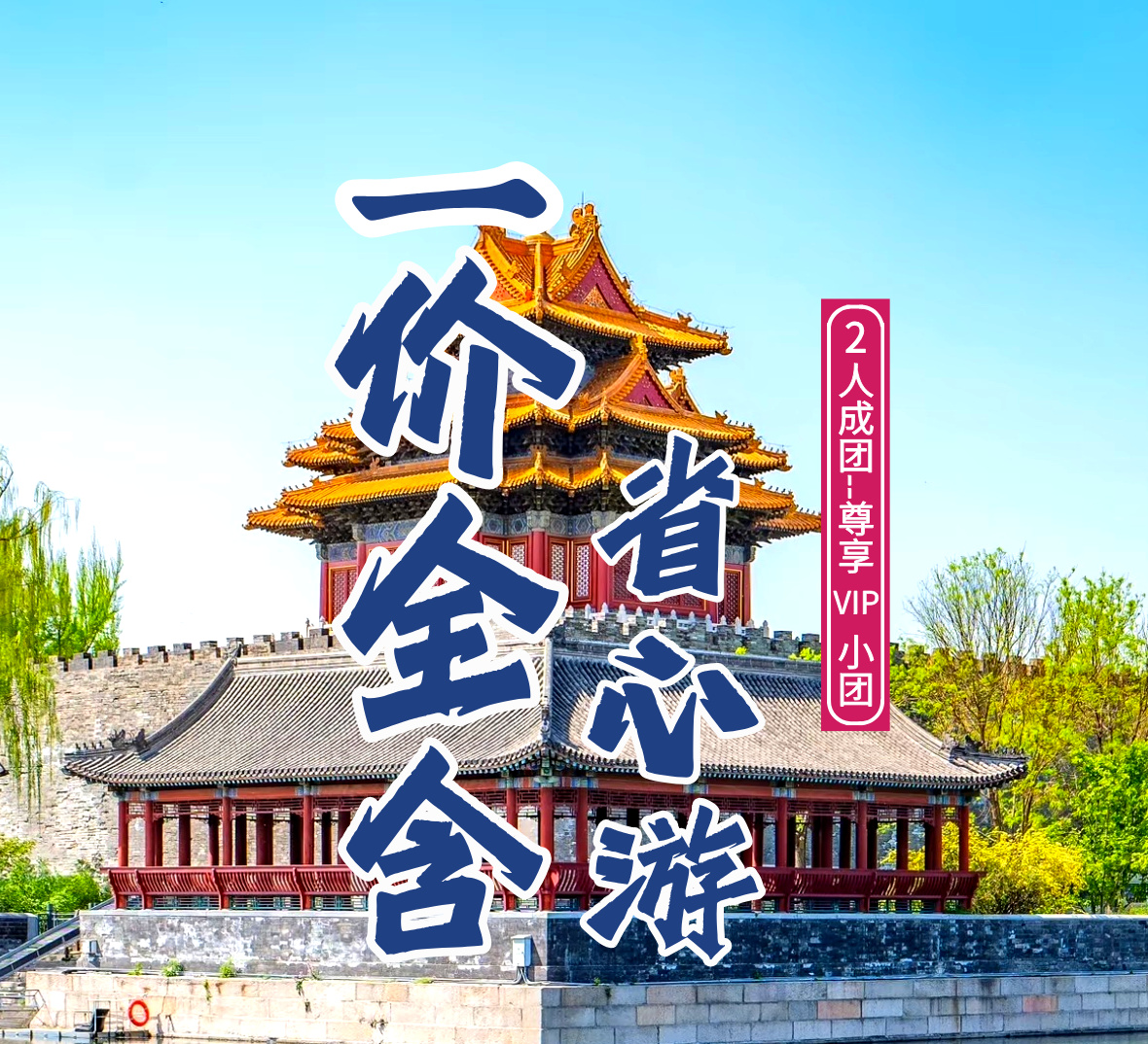 北京1a