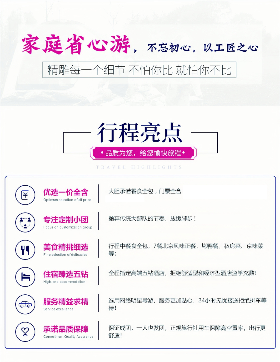 北京2