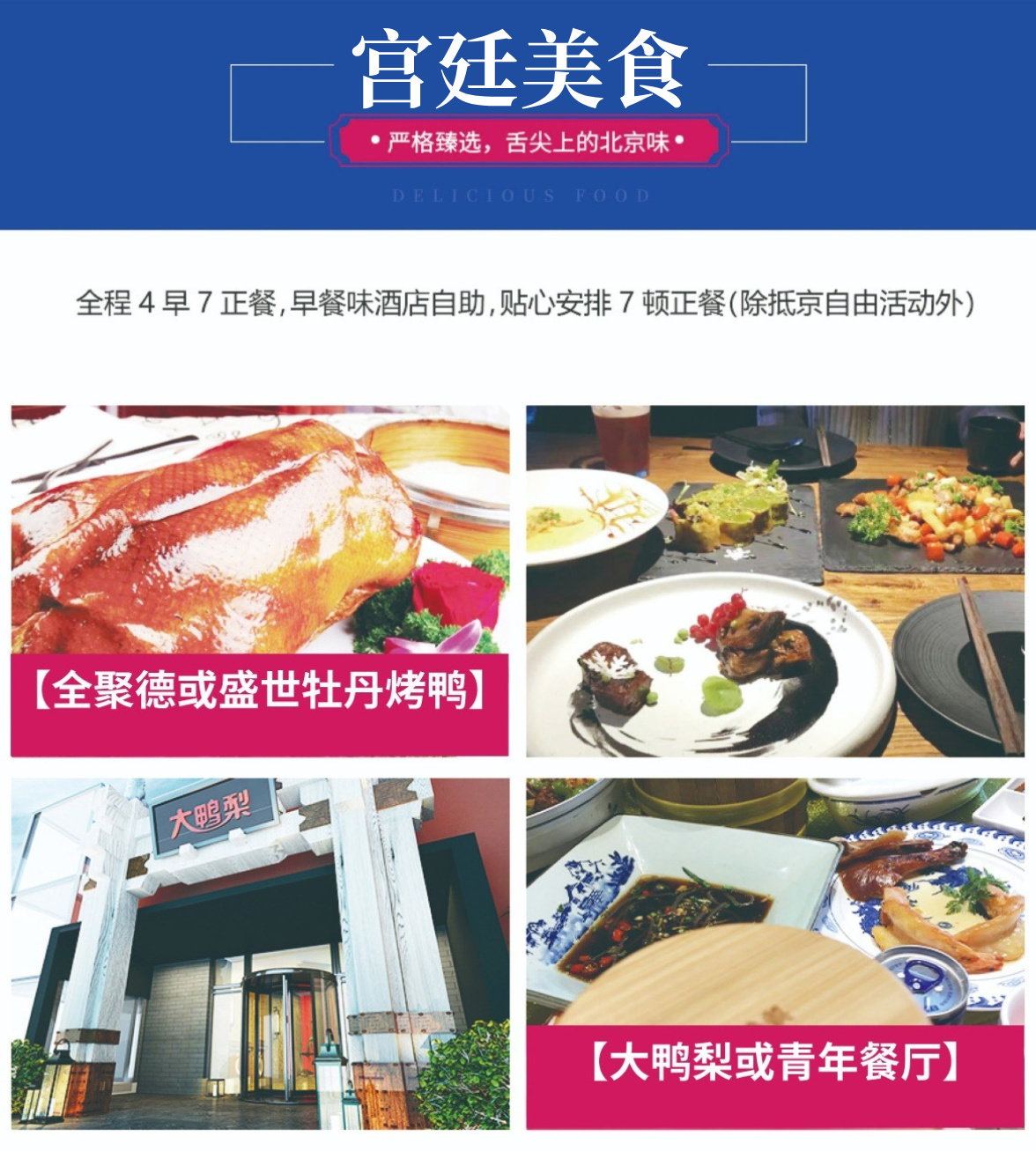 北京7a