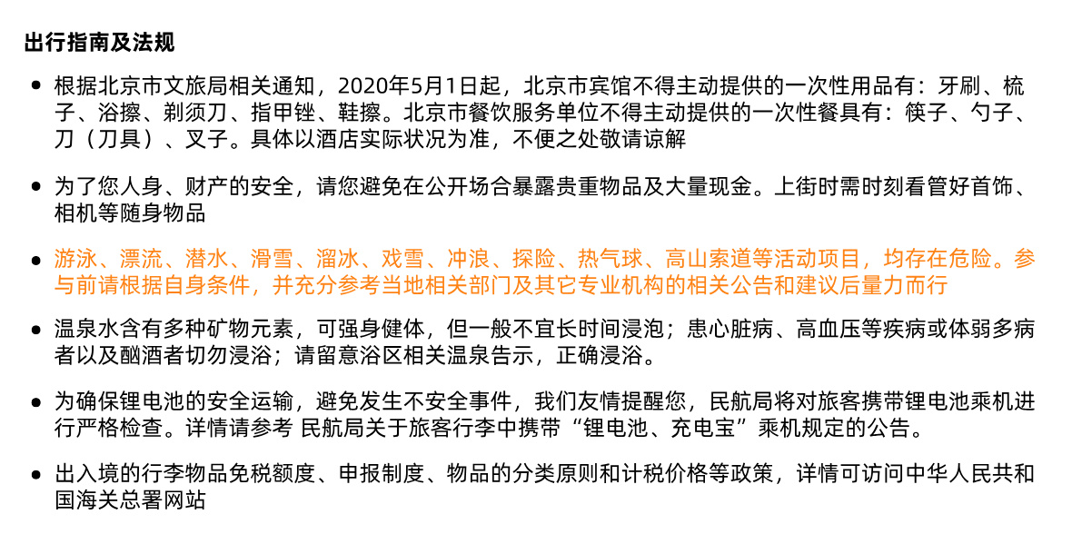 北京14