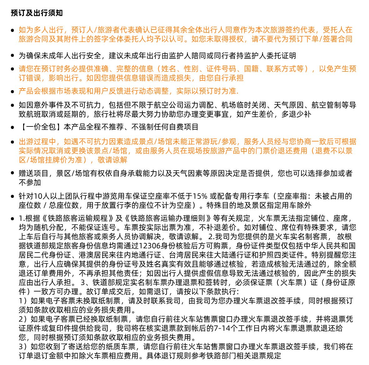 北京12