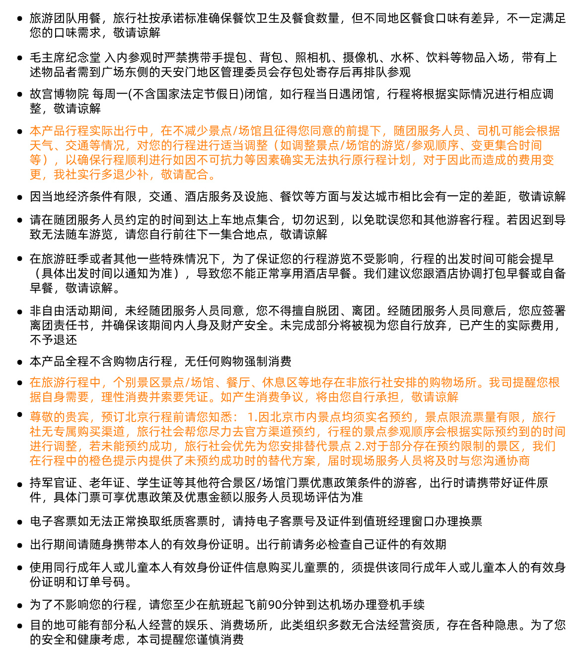 北京13