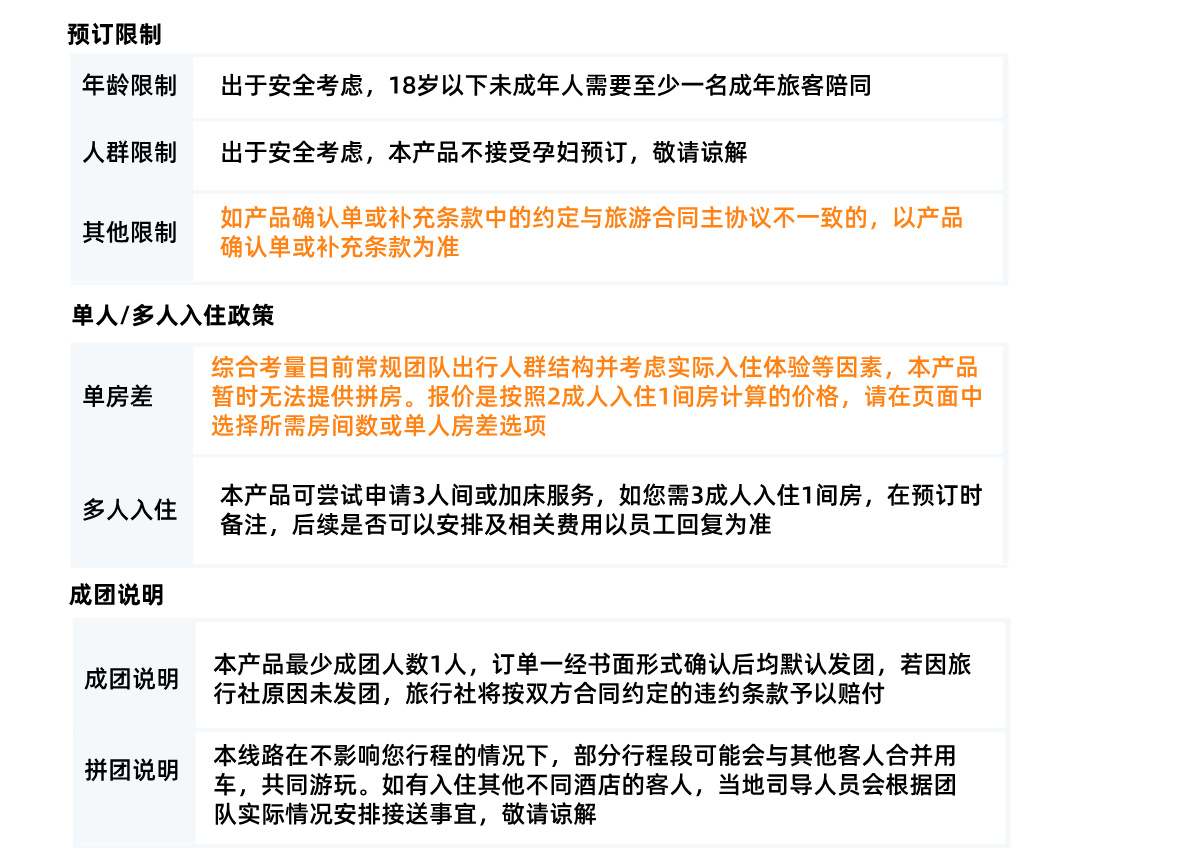 北京11
