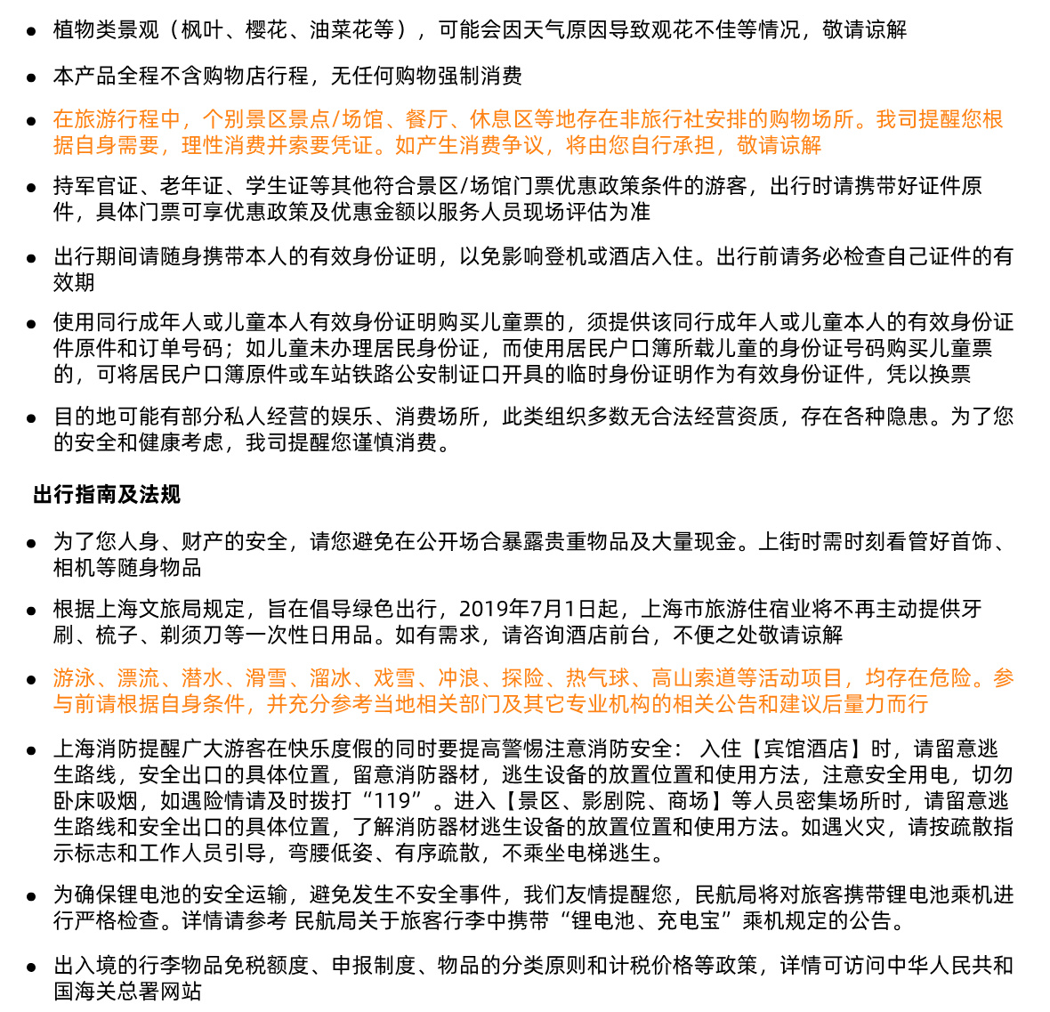 华东11