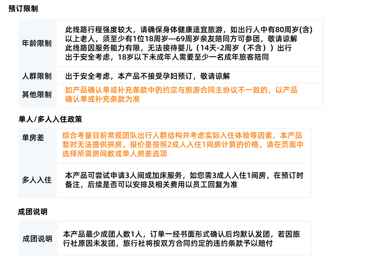 华东9