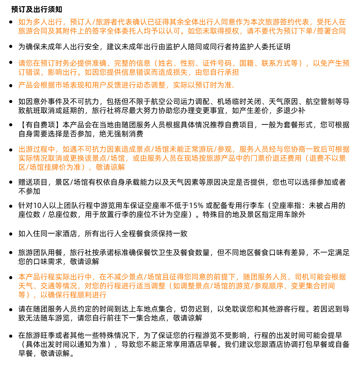 华东10