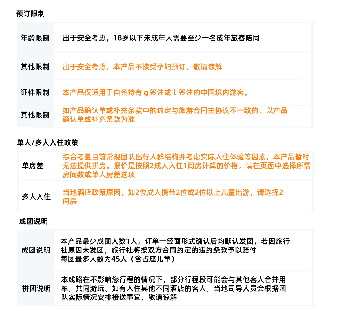 港澳A须知3