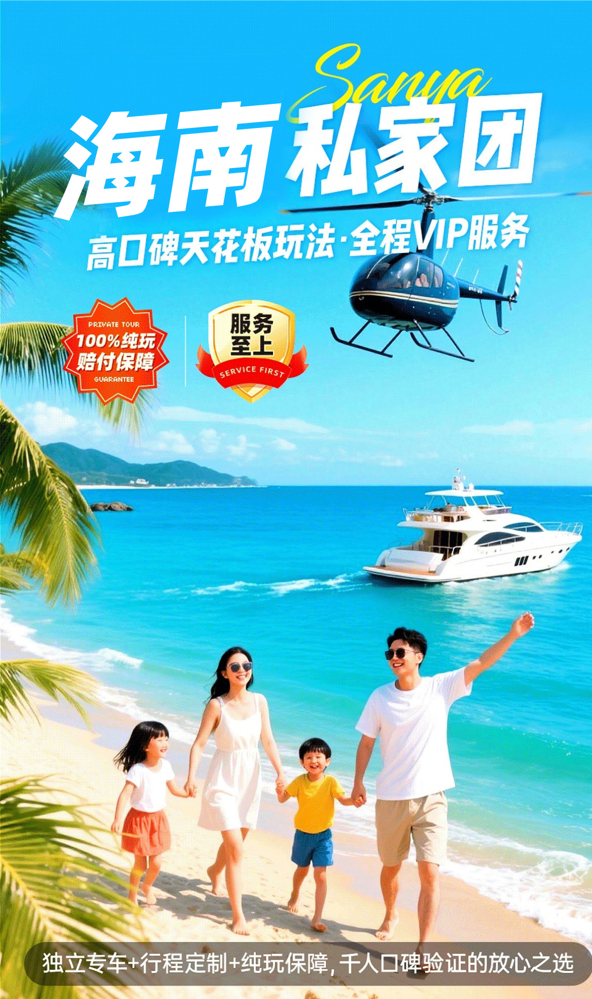 海南A详情1
