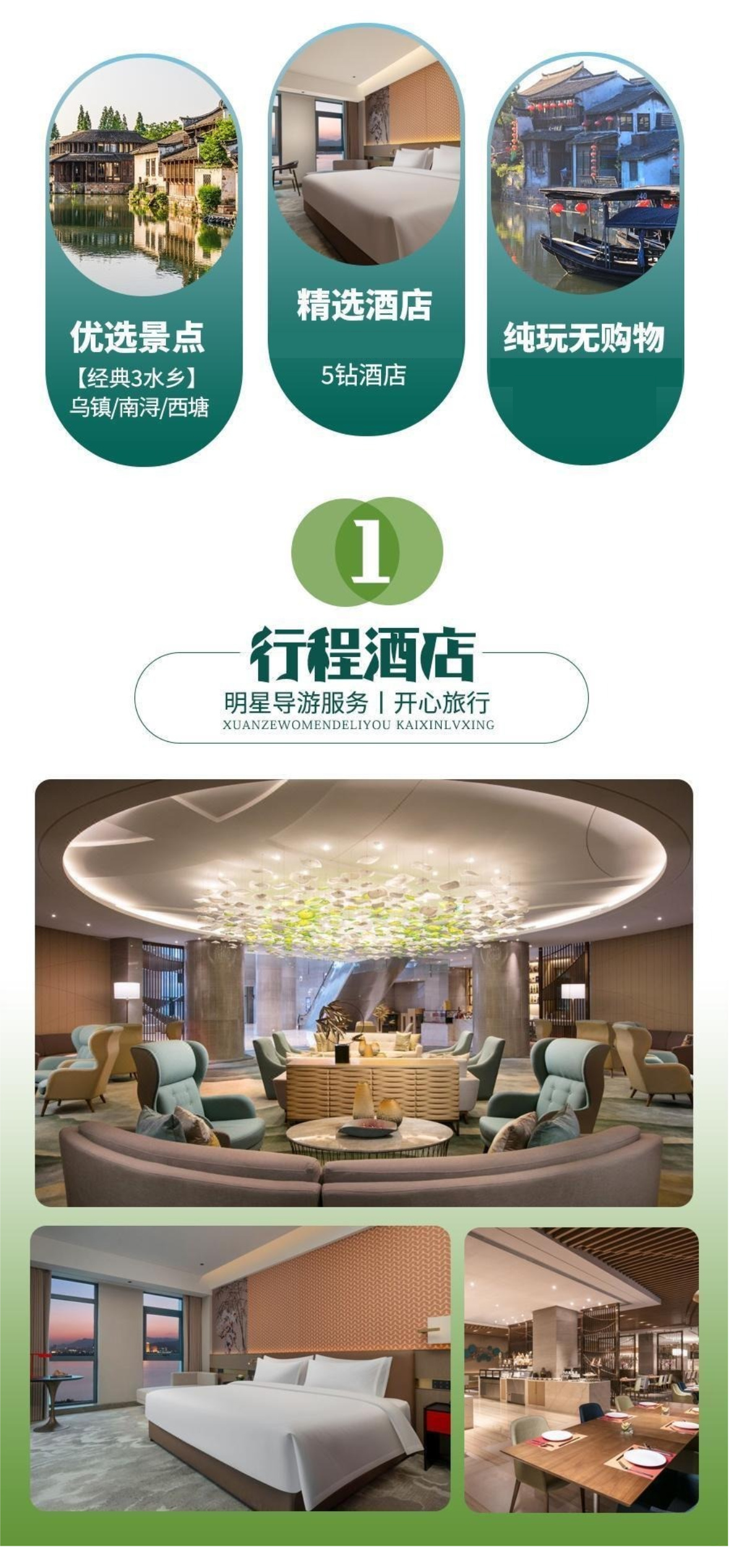 华东B详情2