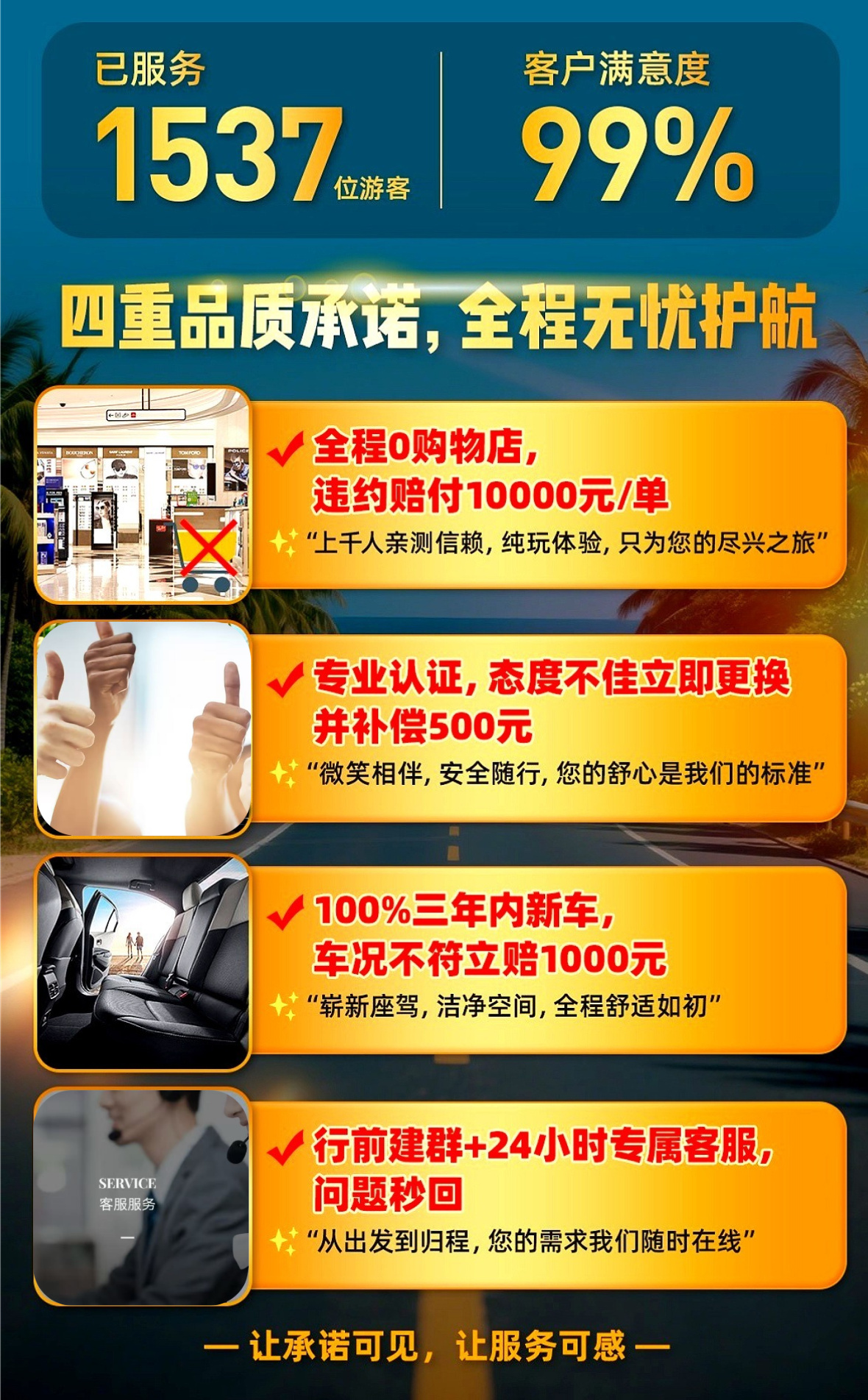 海南A详情2