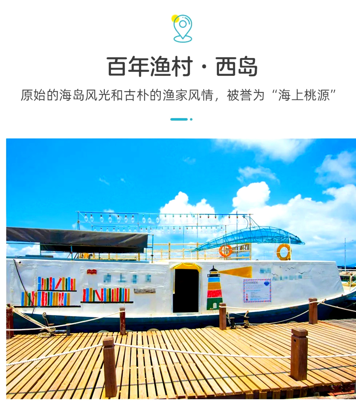 海南A详情12