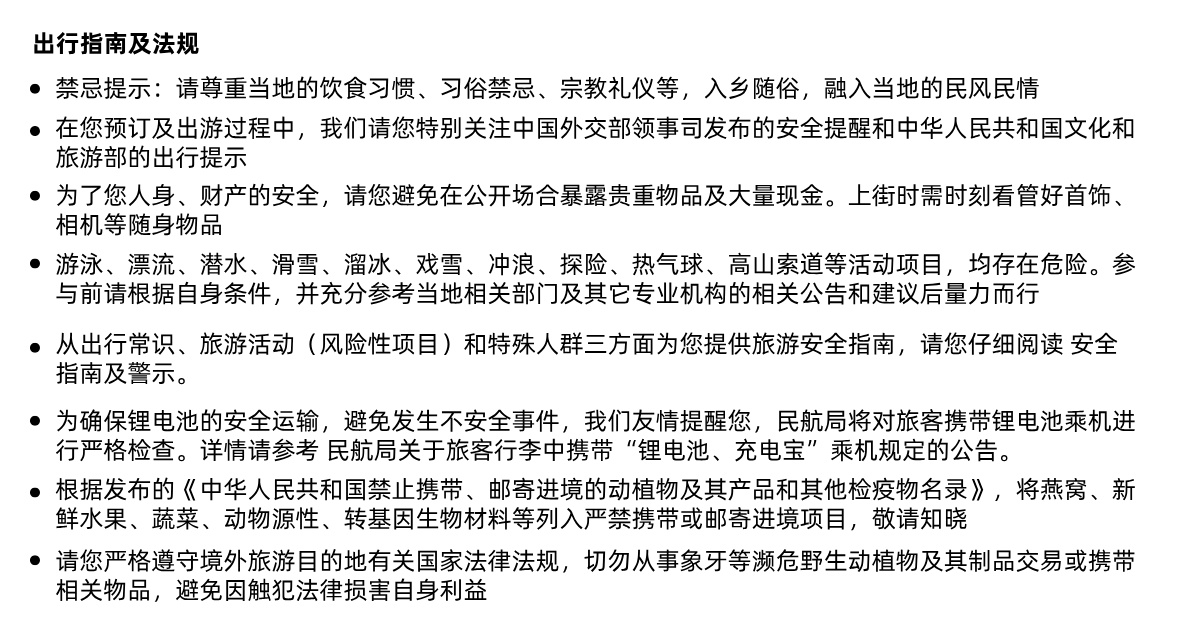 港澳A须知5