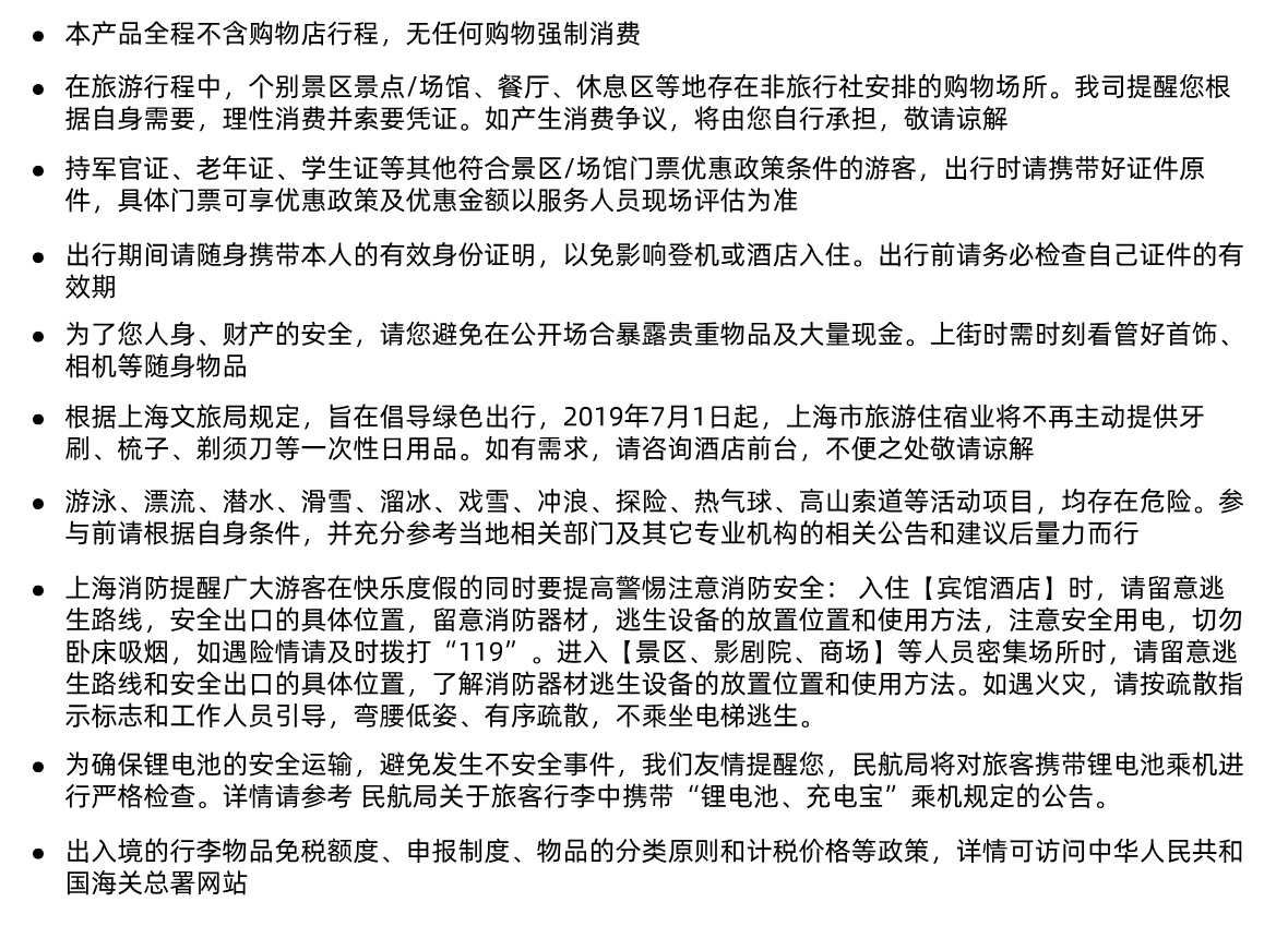 华东B须知5