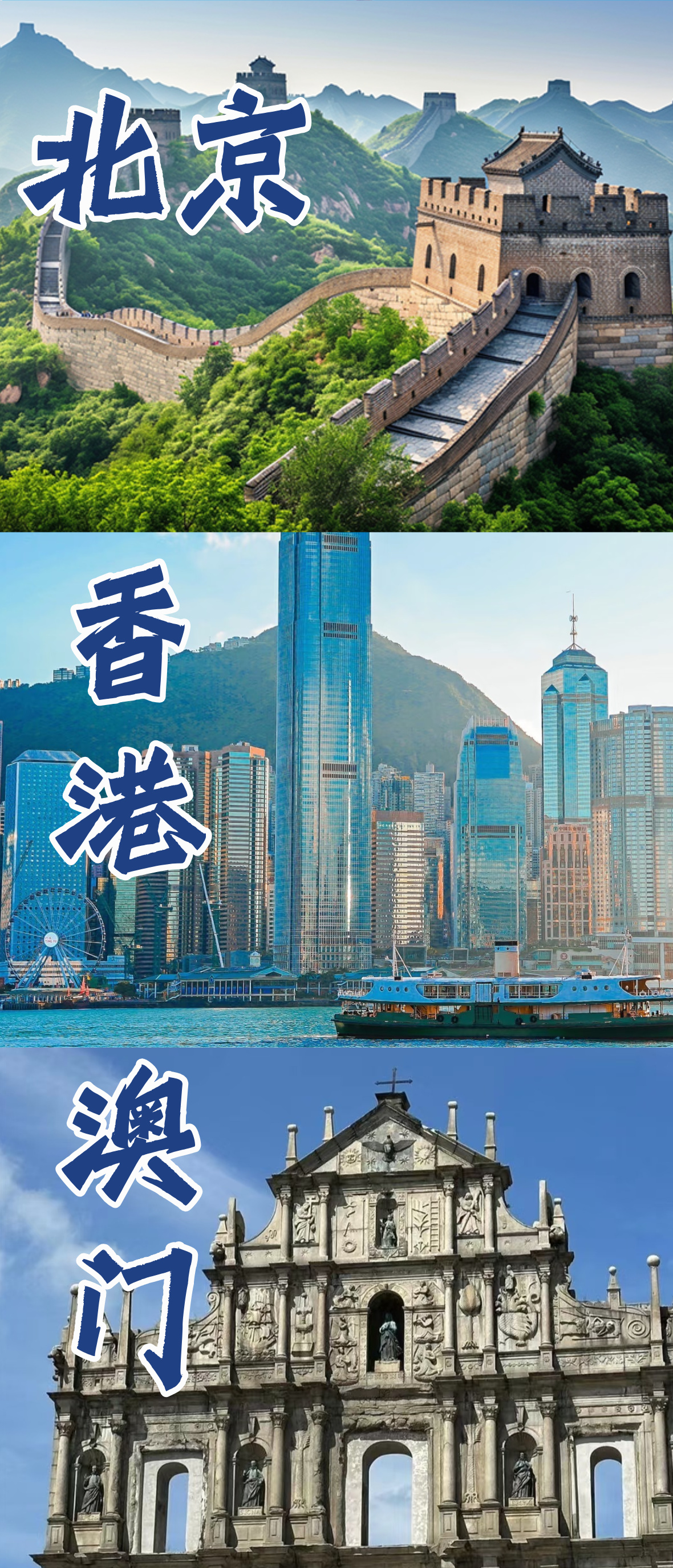 港澳京A详情1