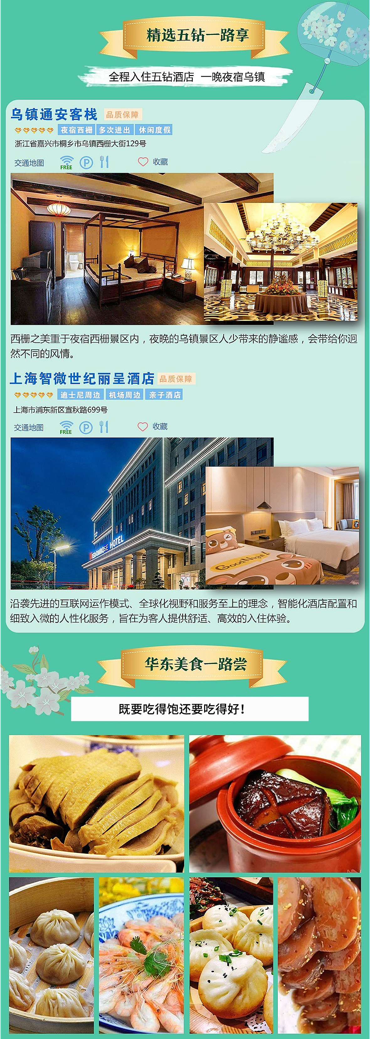 港澳沪A详情3
