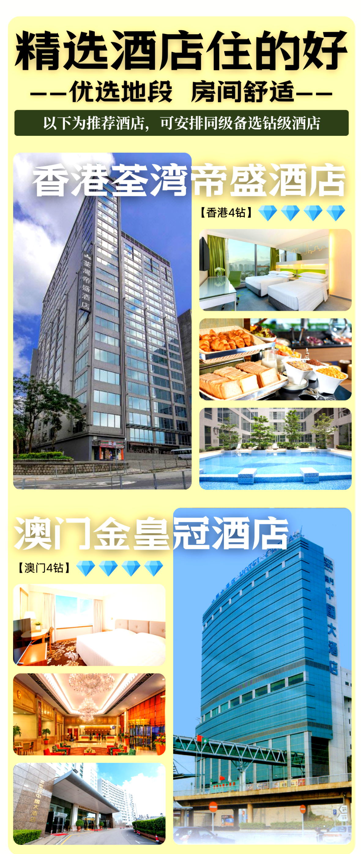 港澳沪A详情6