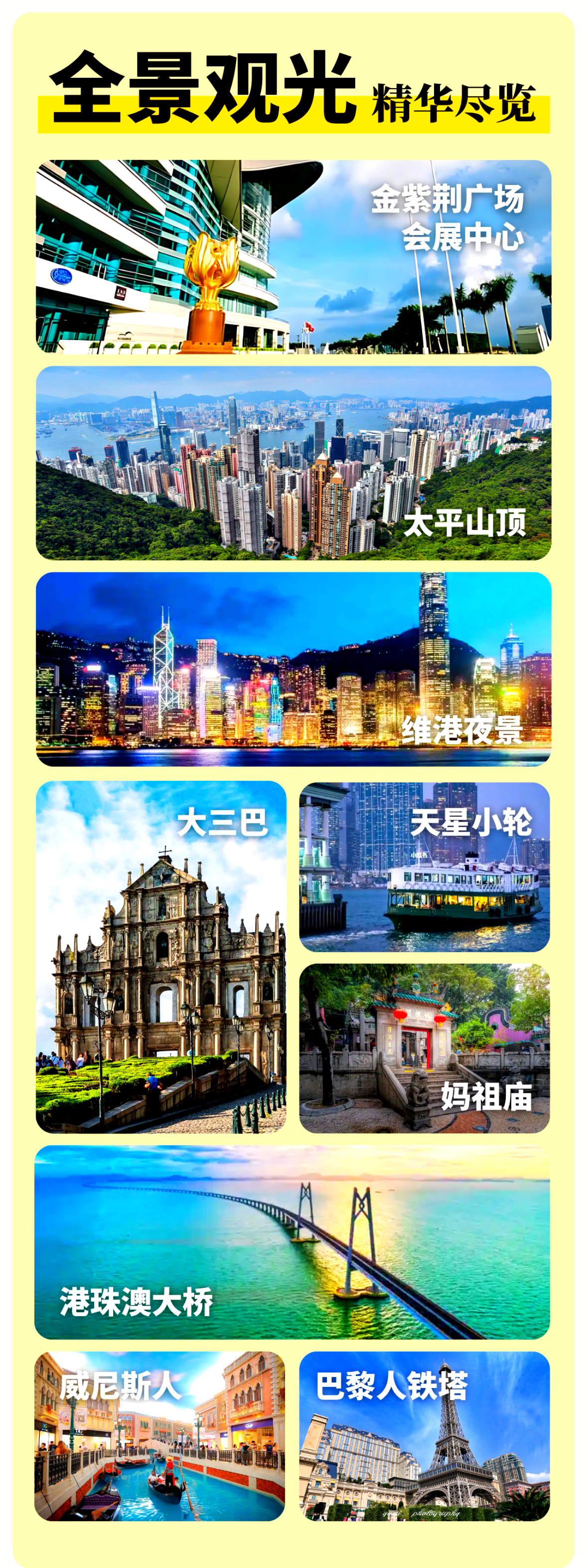 港澳京A详情5