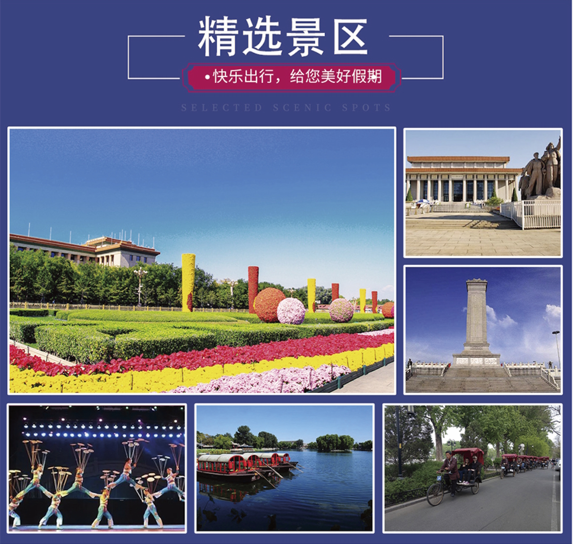 港澳京A详情2