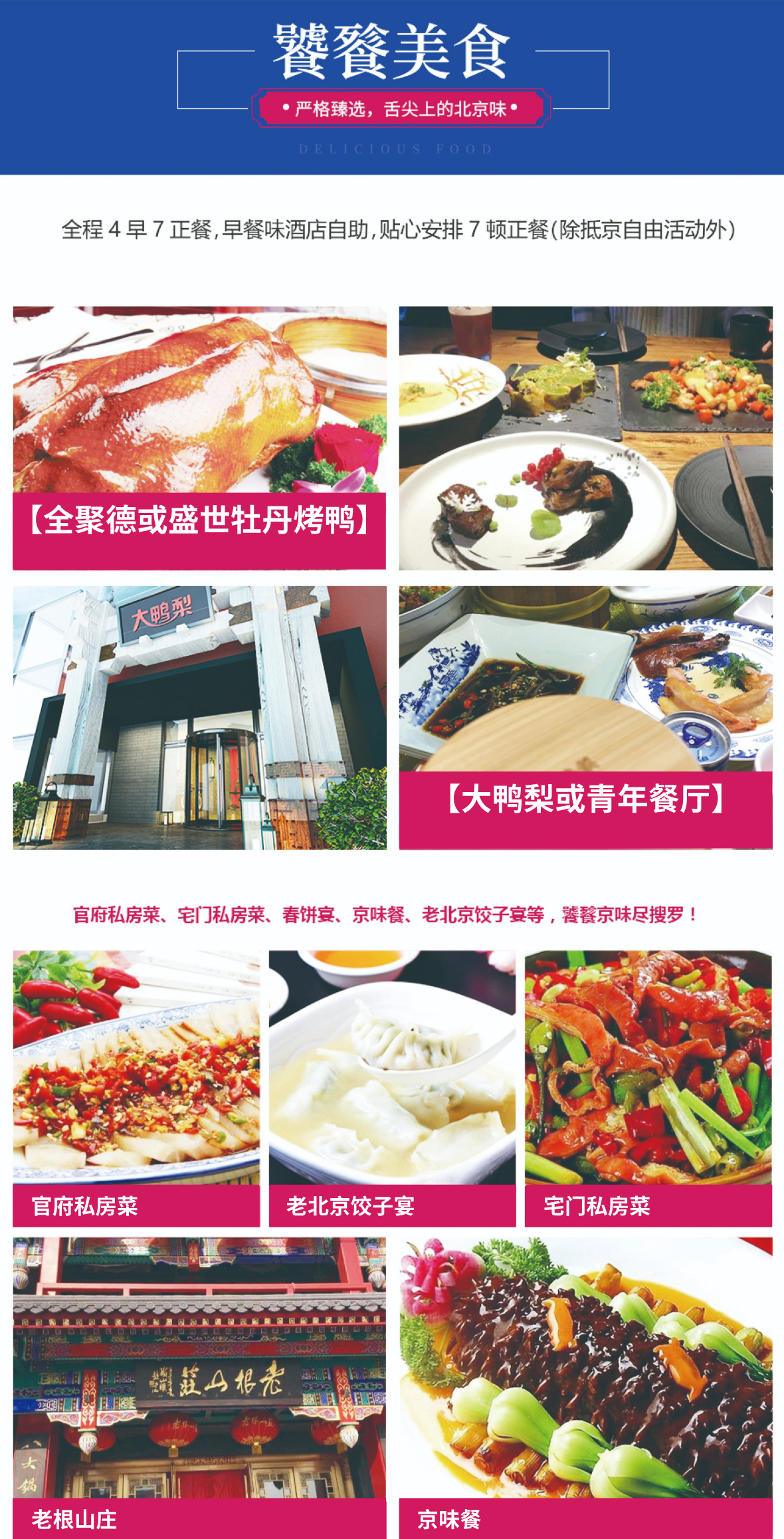 港澳京A详情4