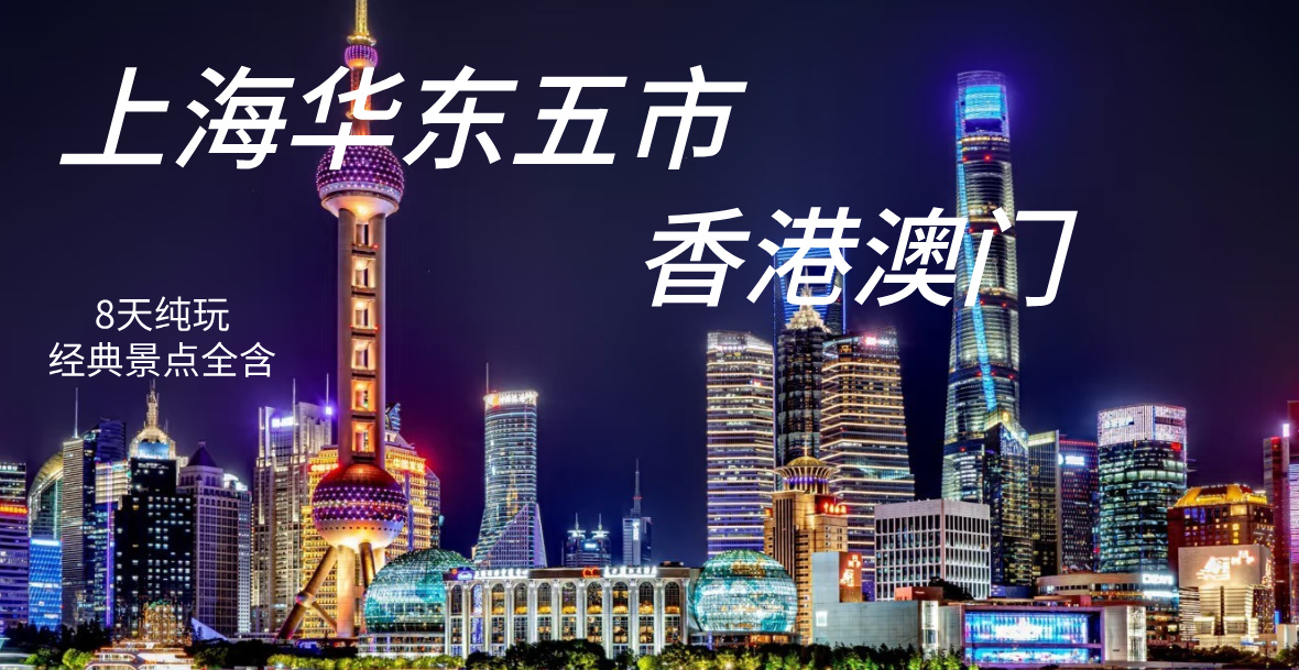 港澳沪A封面