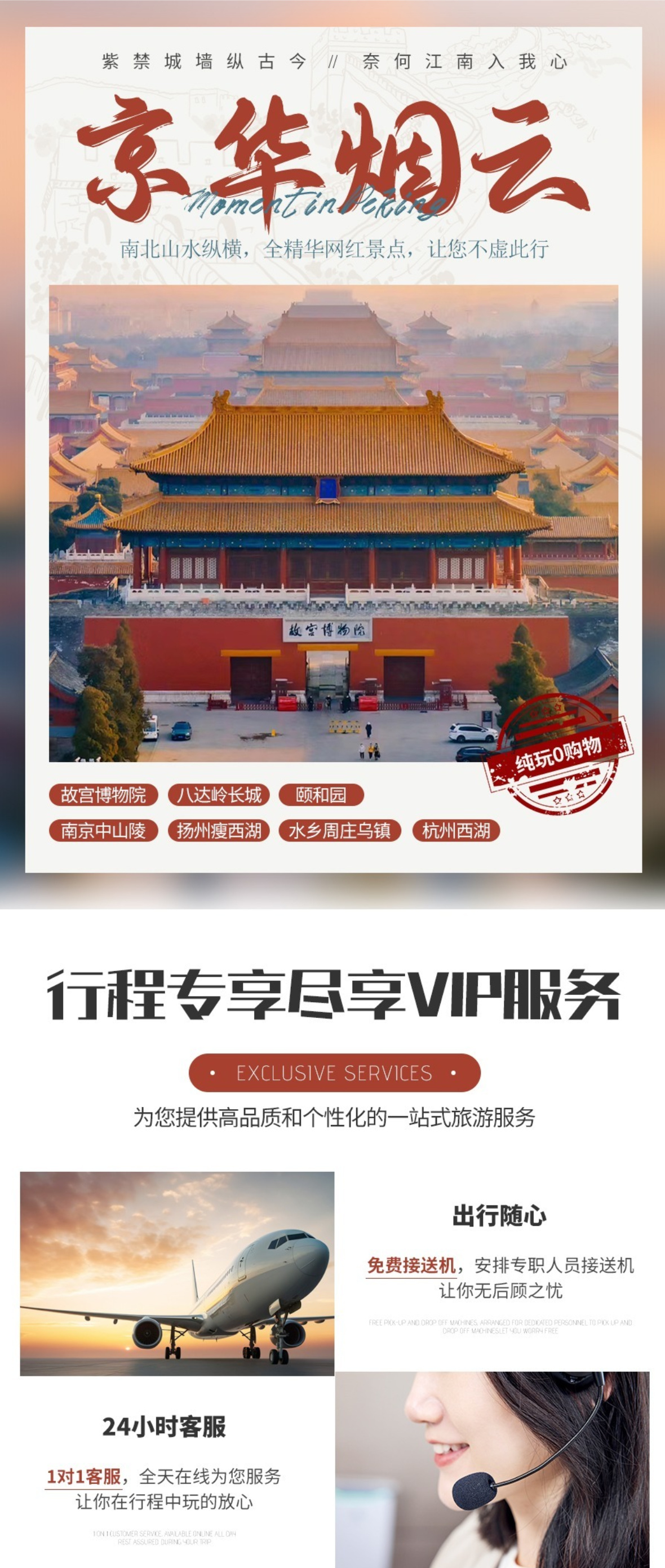 京沪A详情1
