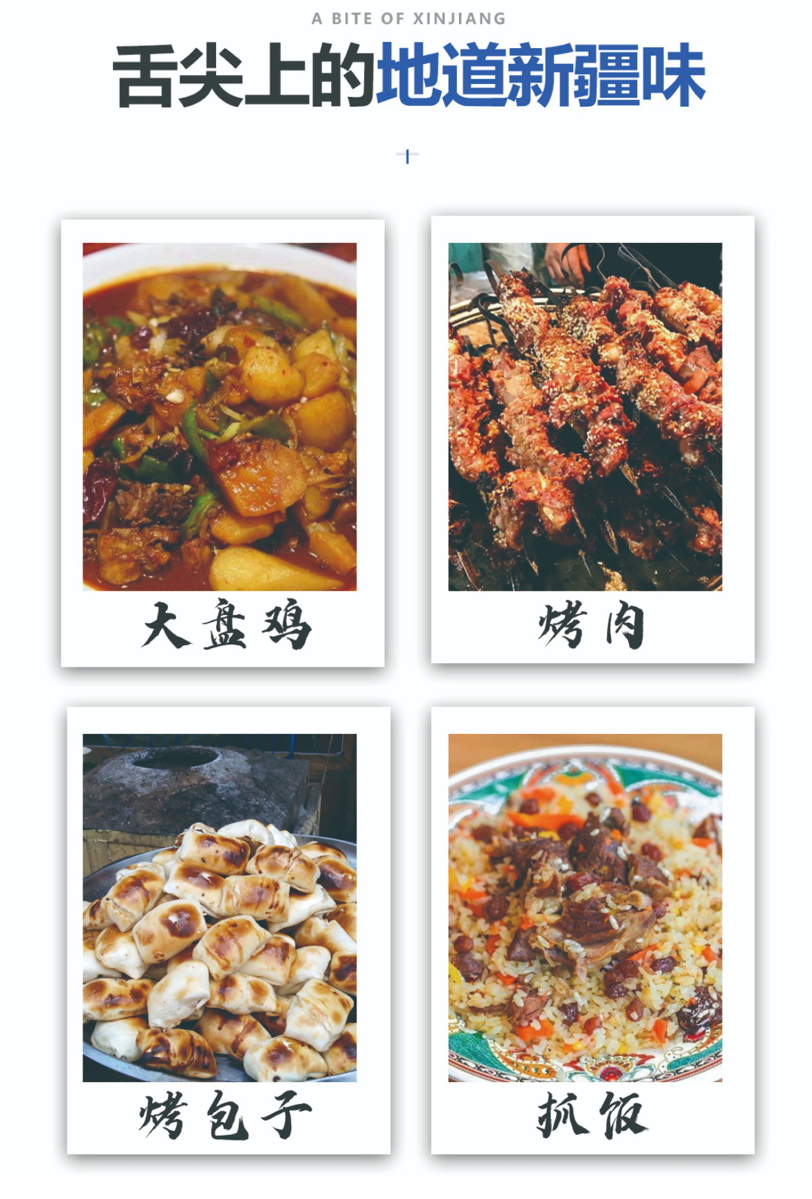 北疆A详情5