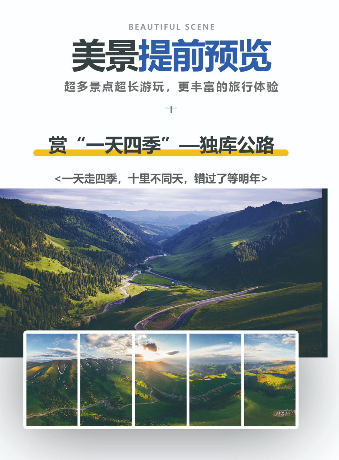 北疆A详情6