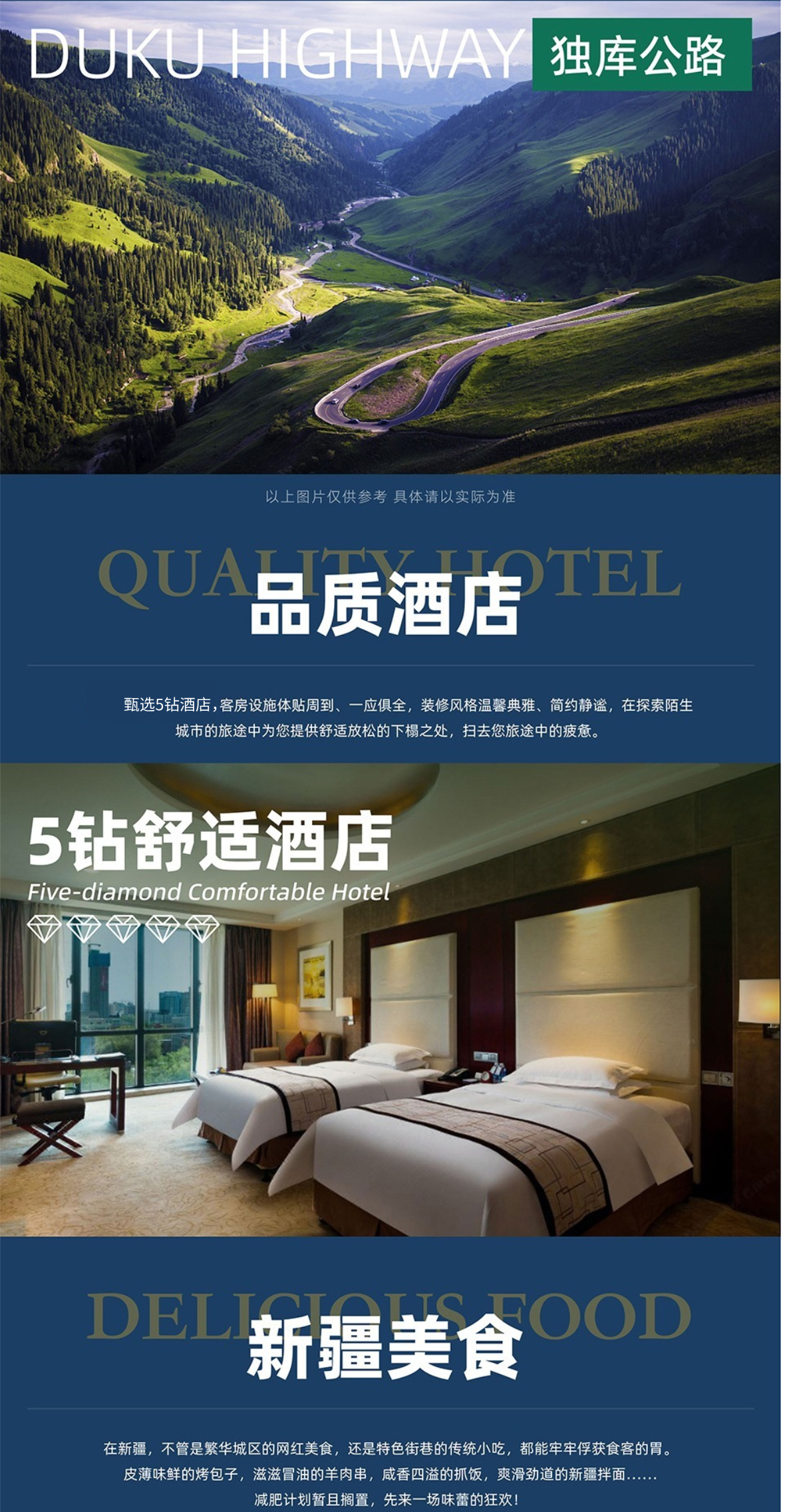 北疆B详情8