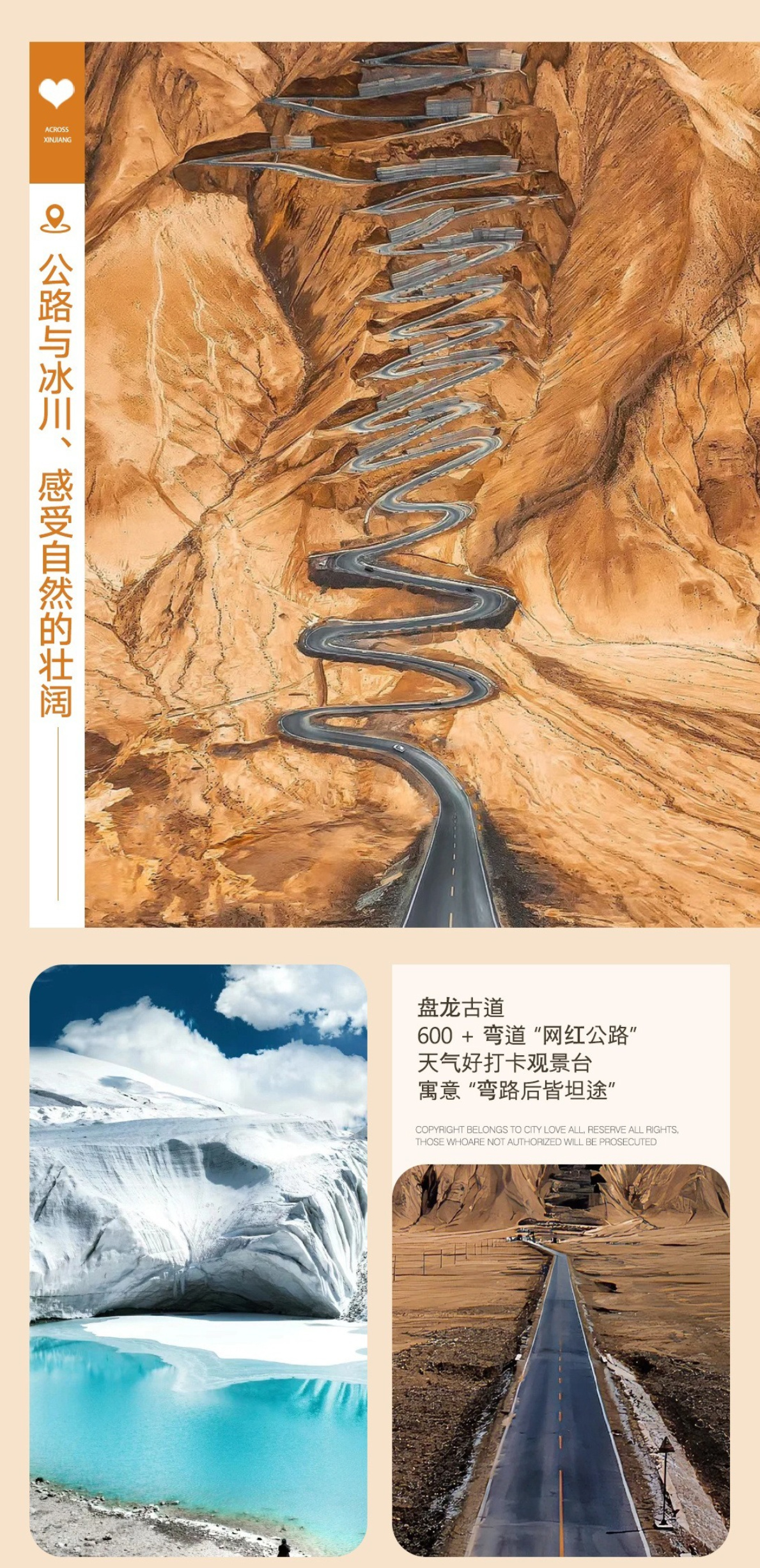 南疆A详情8