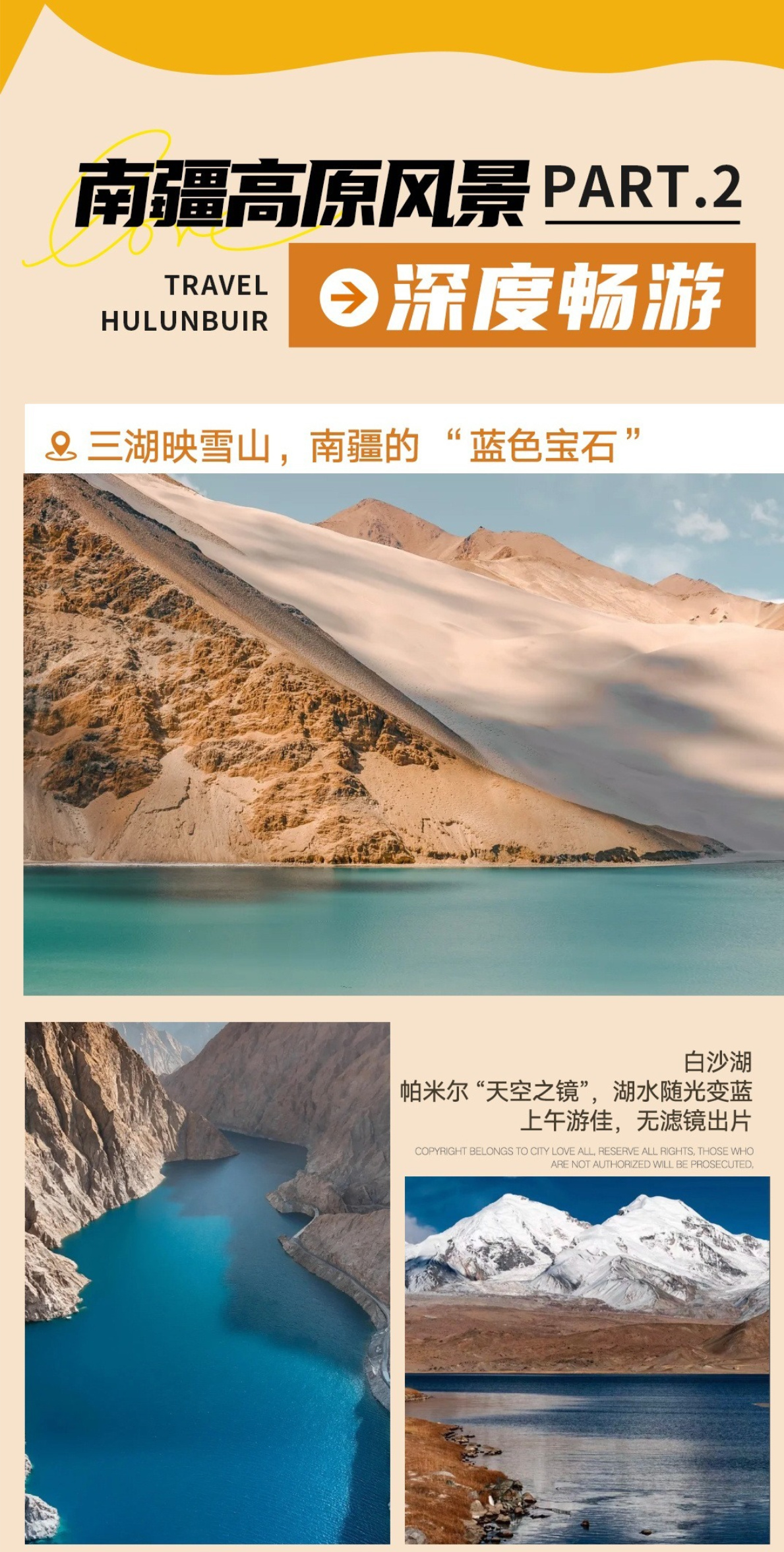 南疆A详情7