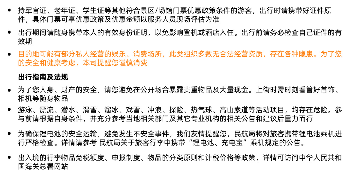 丝绸之路B详情5