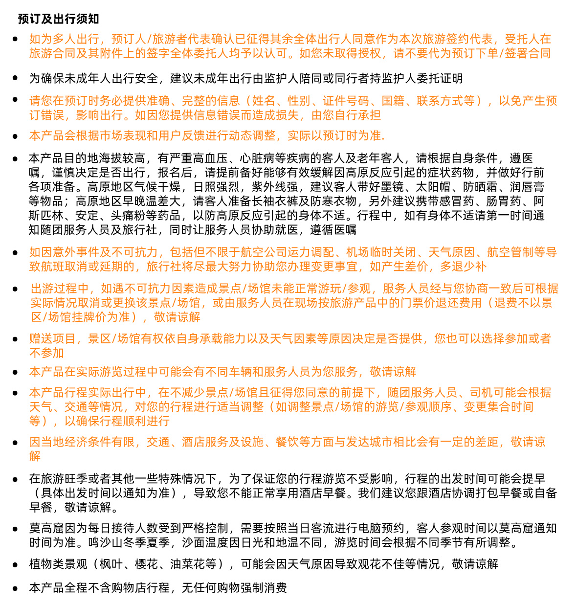 丝绸之路B详情4