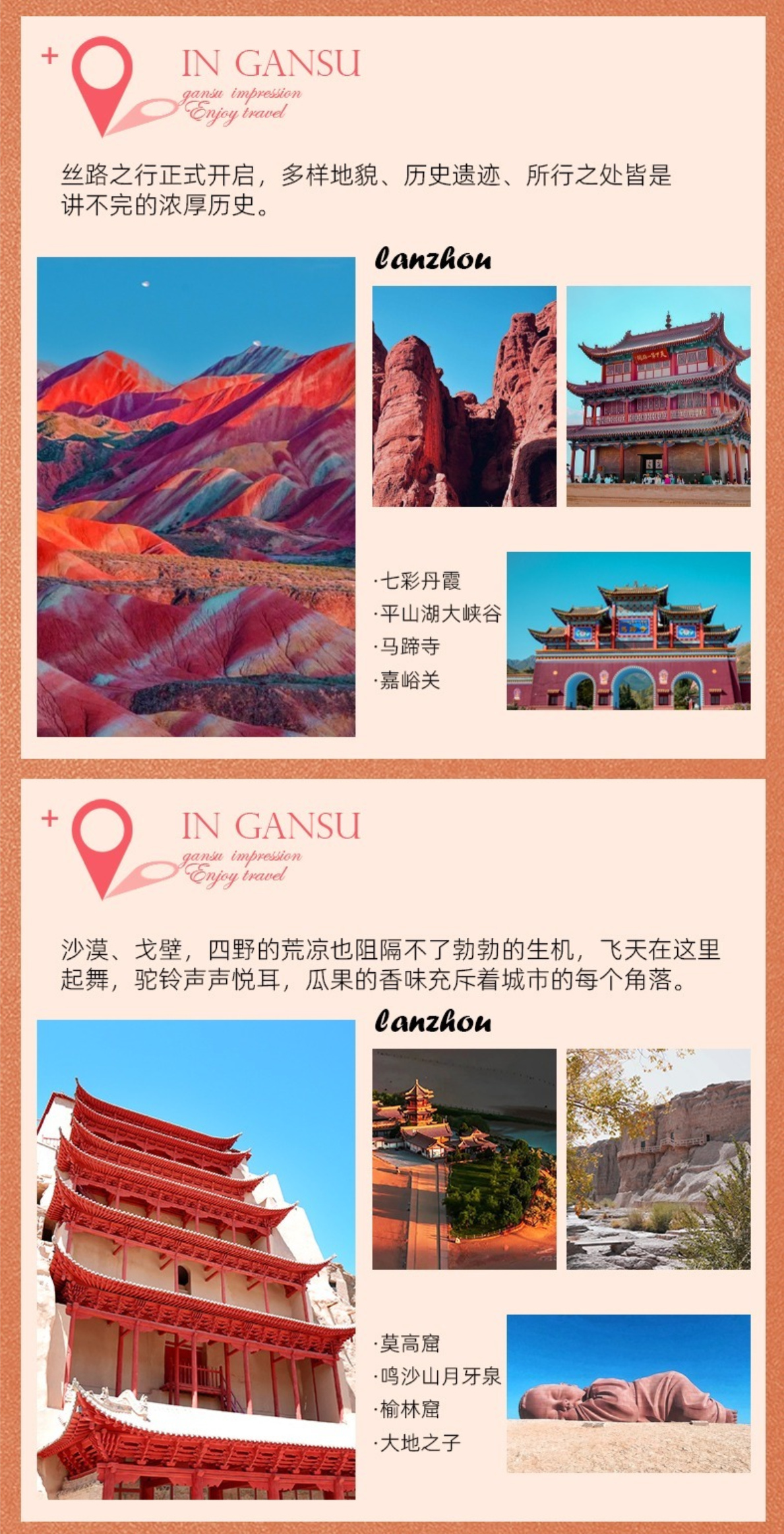 丝绸之路B详情5