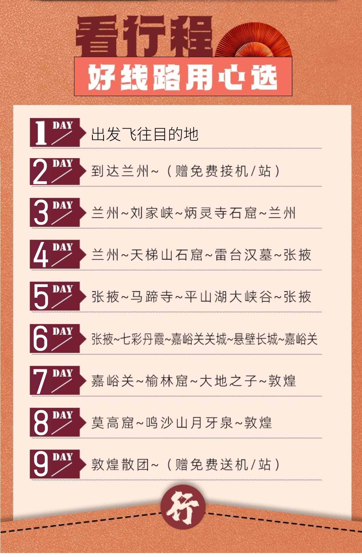 丝绸之路B详情3