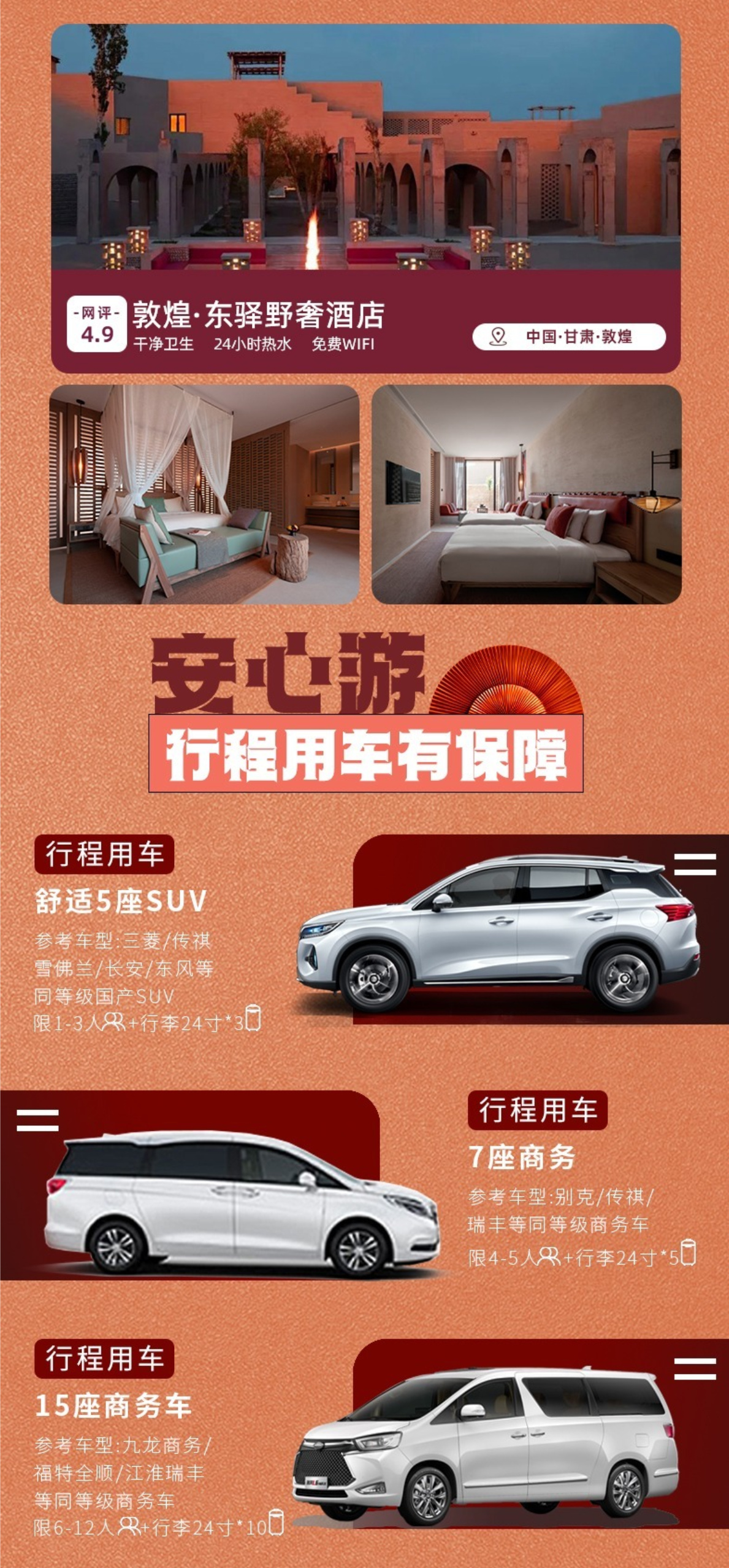 丝绸之路B详情7