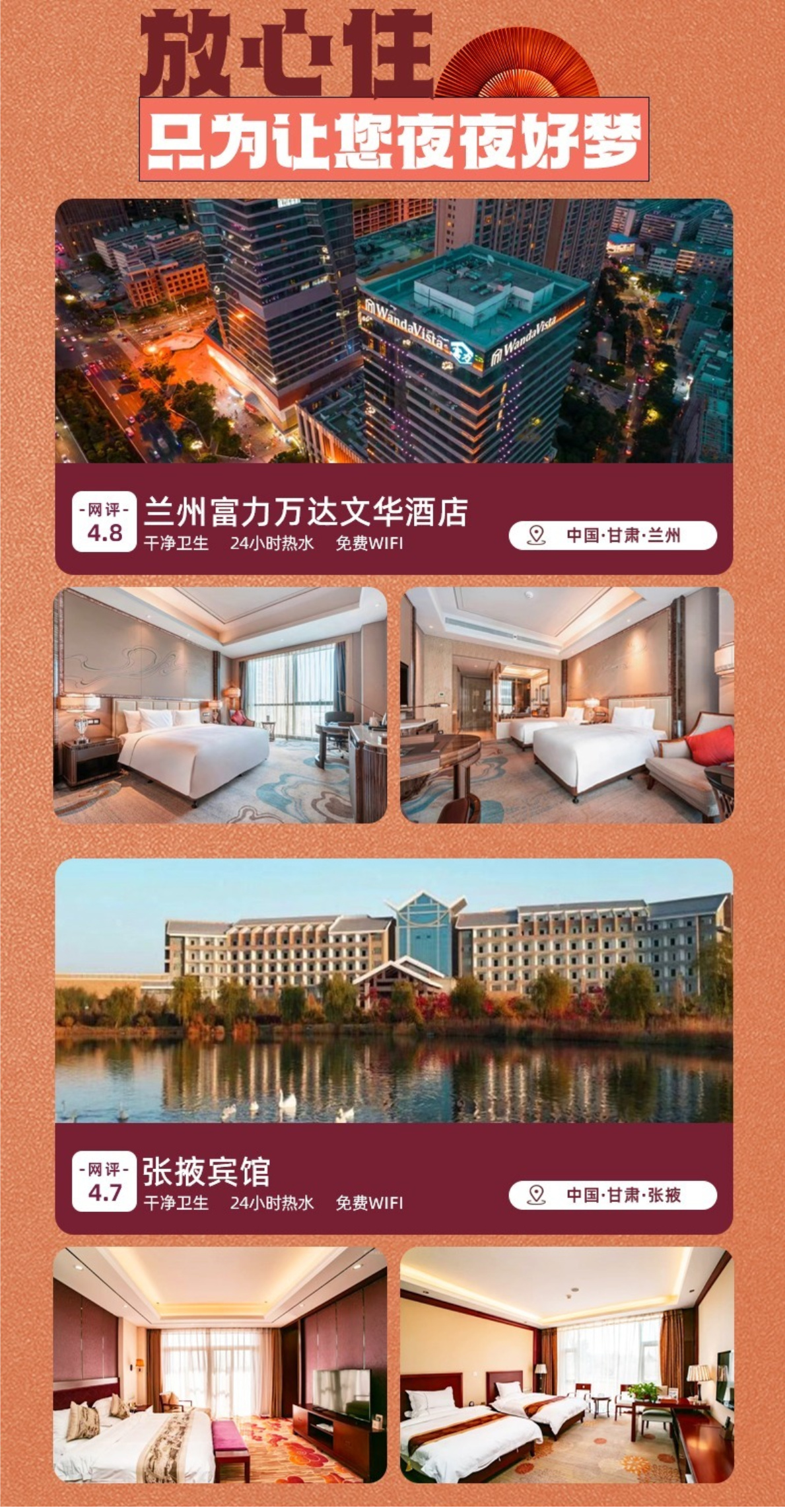 丝绸之路B详情6