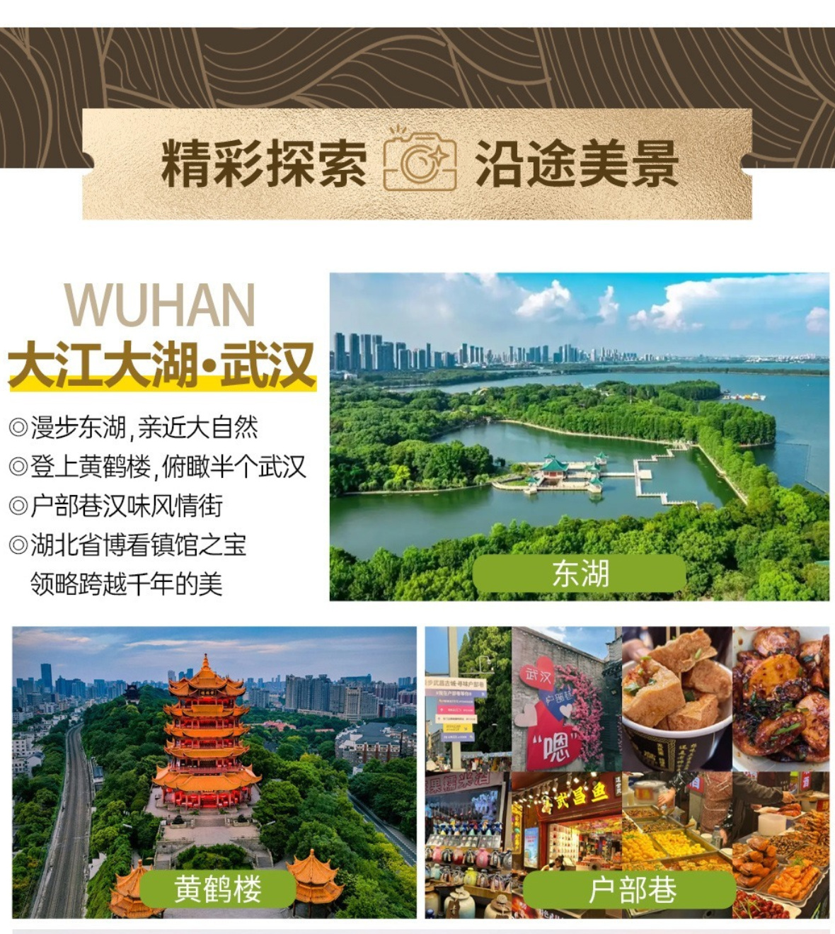 武汉A详情10