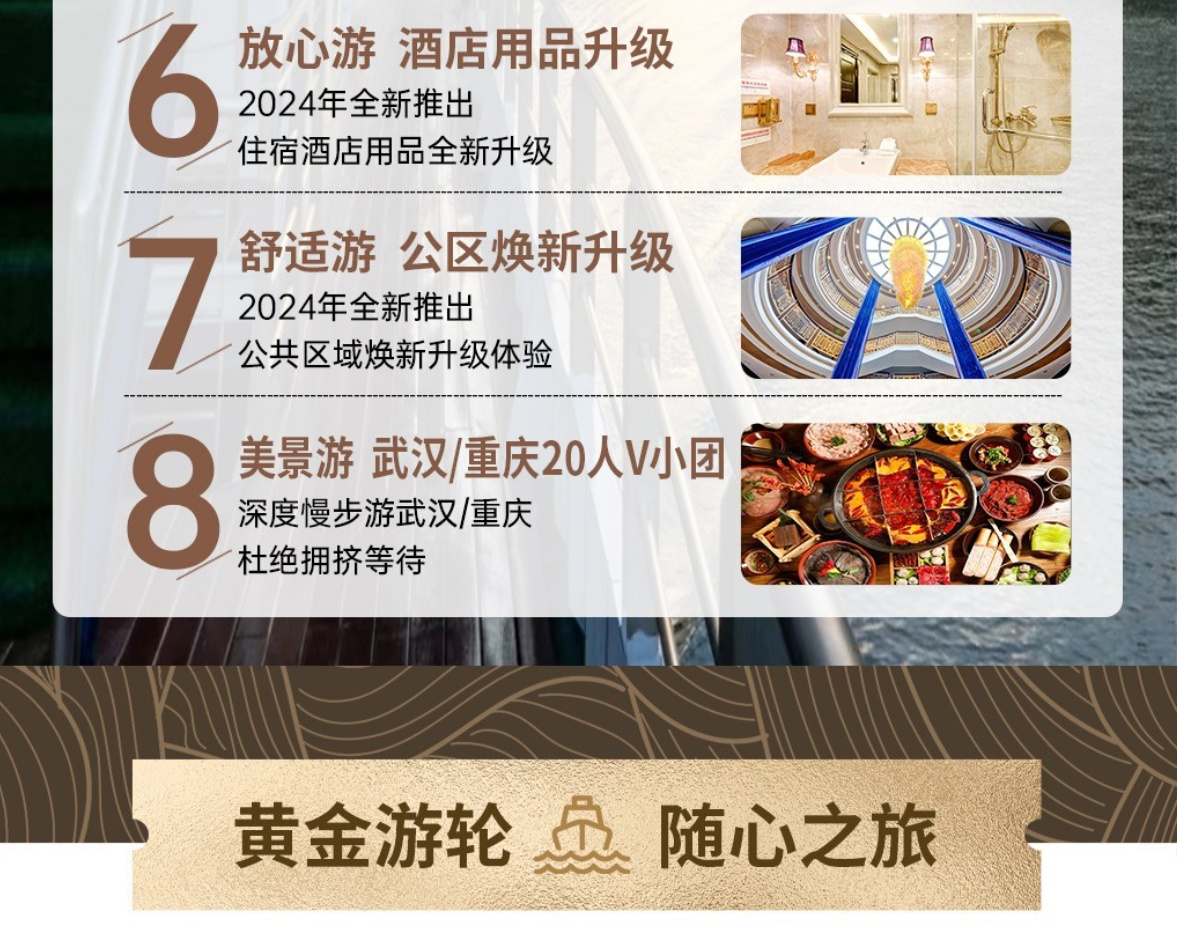 武汉A详情3