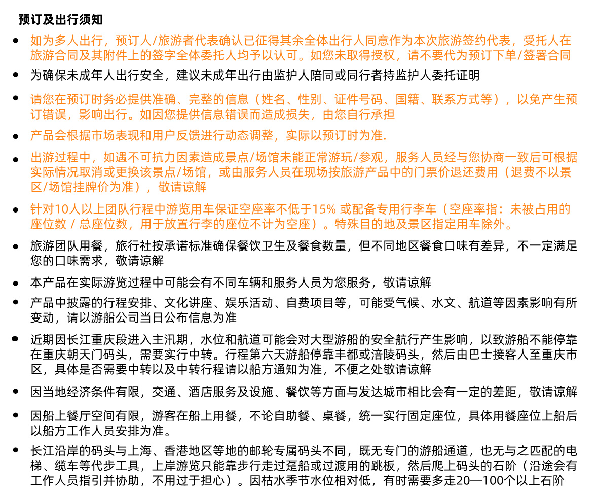 武汉A须知4