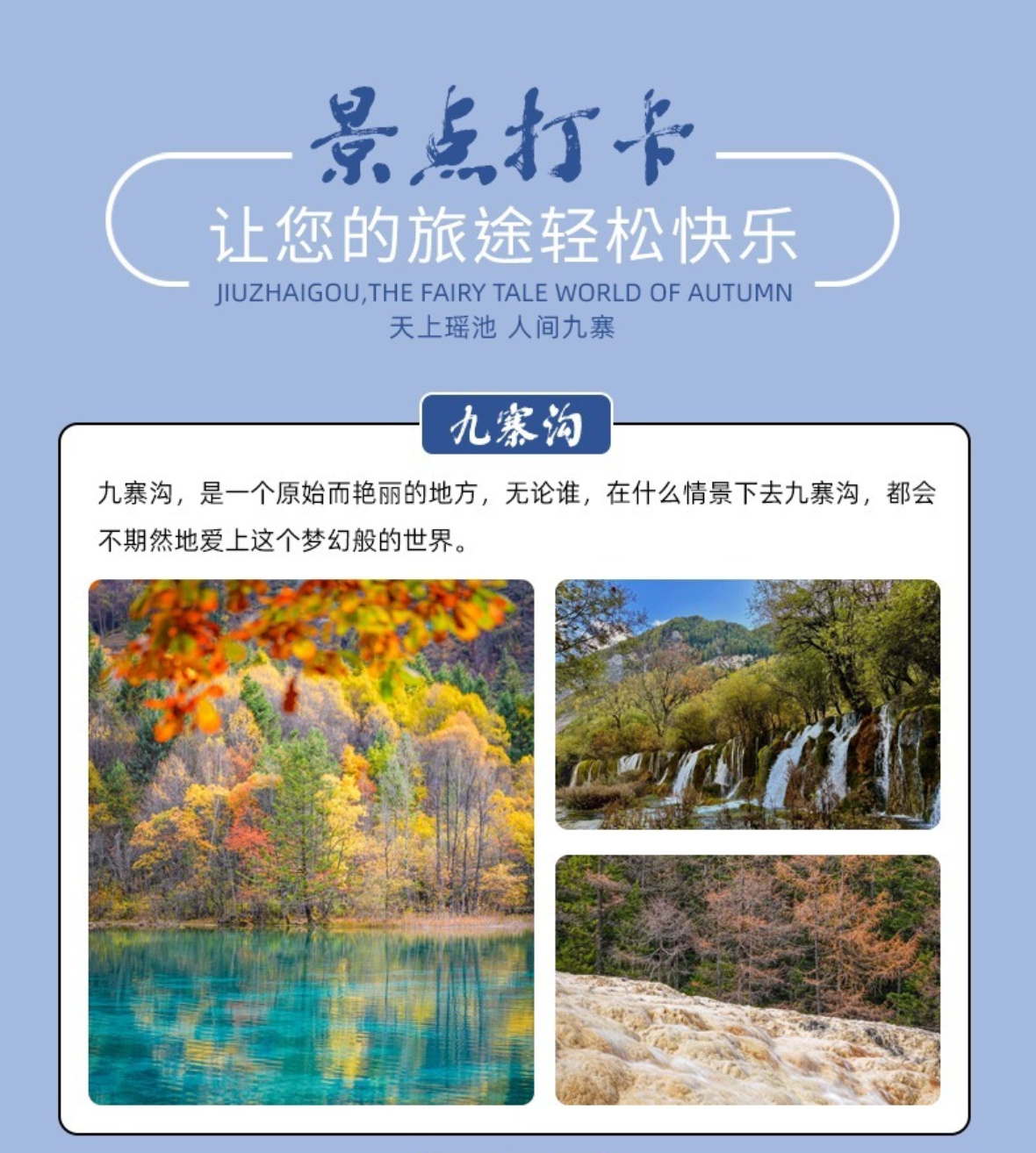 成都B详情2