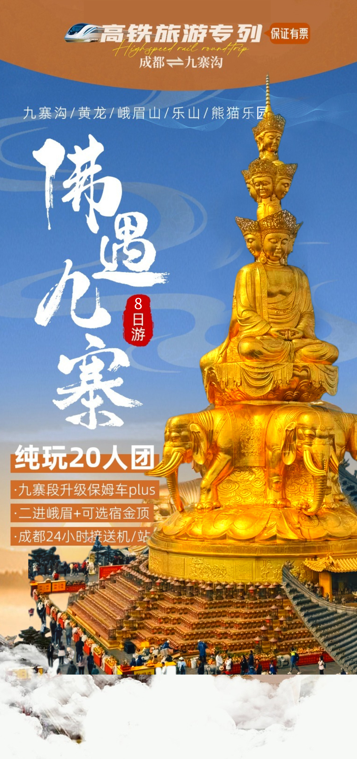 成都A详情1