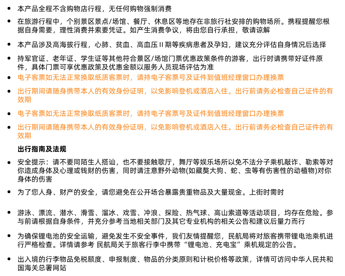 成都B须知5